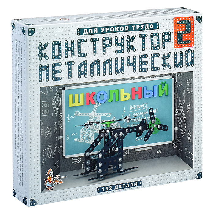 Конструктор №2 Школьный Конструктор №2 Школьный