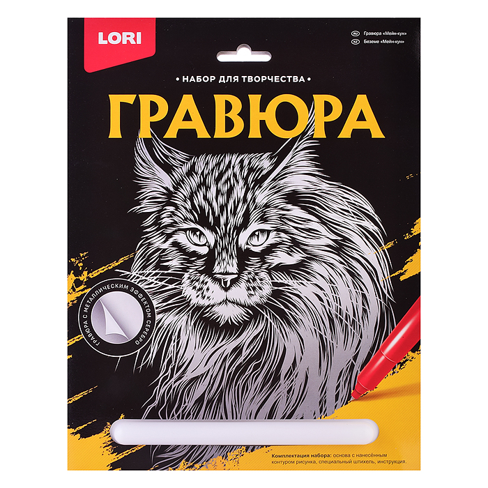 Гравюра большая "Мейн-кун" Гравюра большая "Мейн-кун"