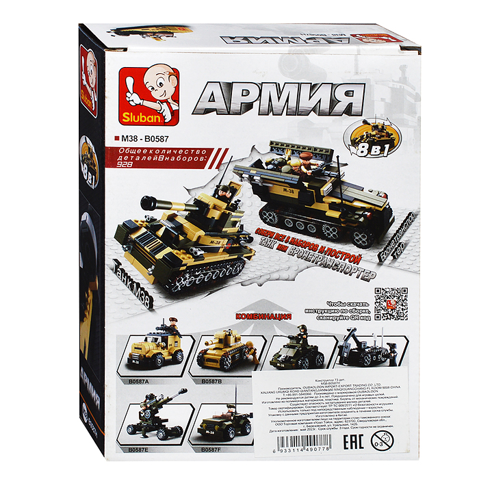 Конструктор M38-B0587H "Штурмовая лодка" (73 дет.)
