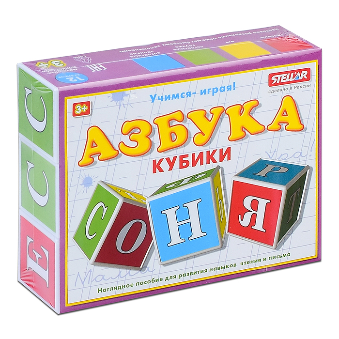 Кубики "Азбука" (12)