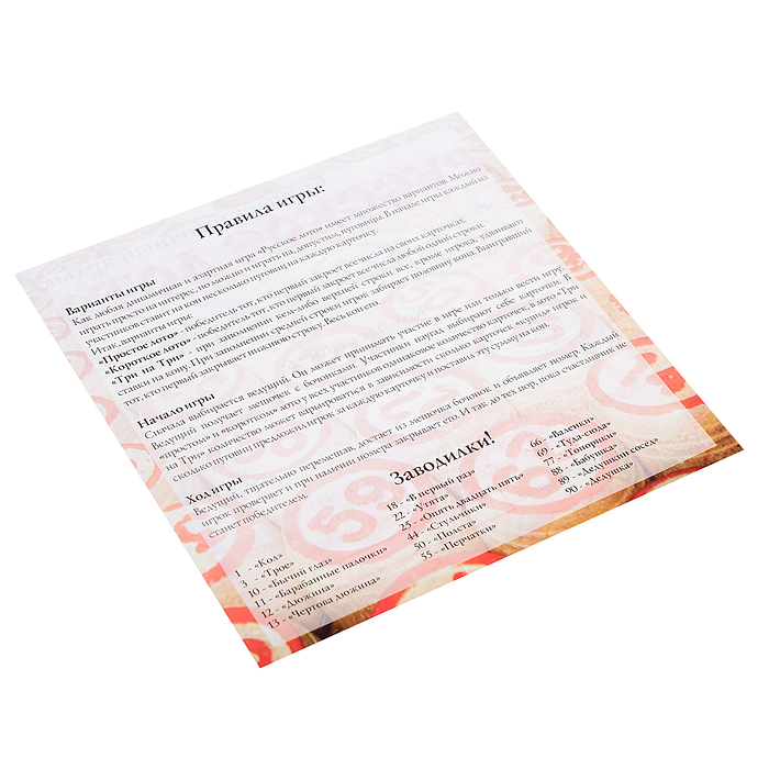 Игра "Русское лото" (бочонок из древопласта) 