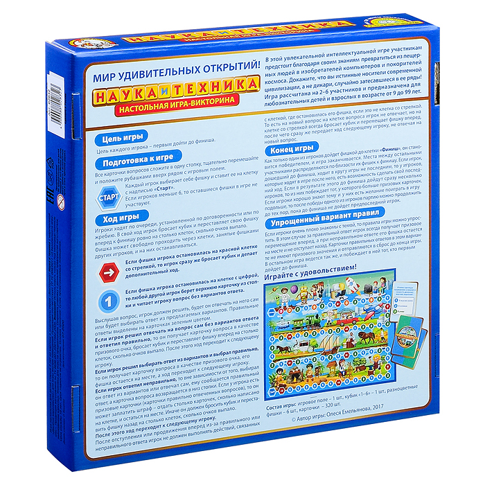 Фото к товару Игра настольная "Викторина Наука и техника" Игра настольная "Викторина Наука и техника"
