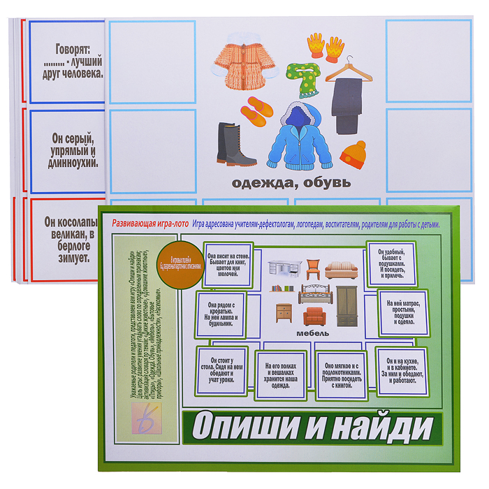 Настольная игра "Опиши и найди" 