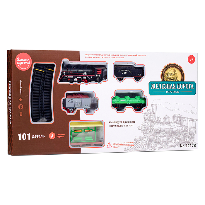 Железная дорога 1217B-1 "Ретро-поезд" на батарейках, в коробке