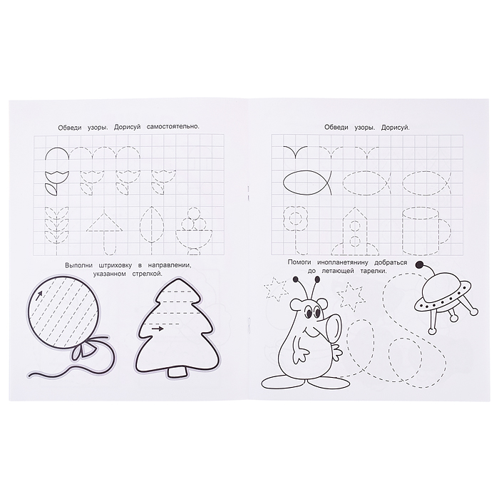 Книга прописи. Звездочка. Пишем по клеточкам