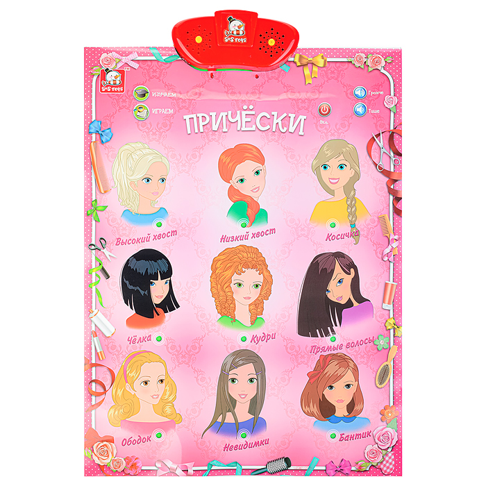 Эл. звуковой плакат, в ассортименте,  коробке