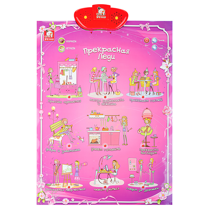 Эл. звуковой плакат, в ассортименте,  коробке