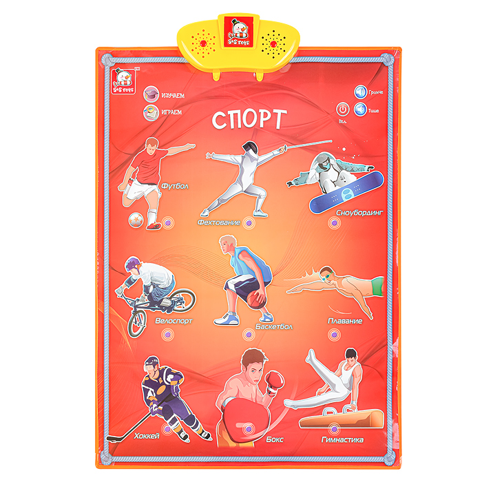 Фото к товару Эл. звуковой плакат, в ассортименте, коробке Эл. звуковой плакат, в ассортименте, коробке