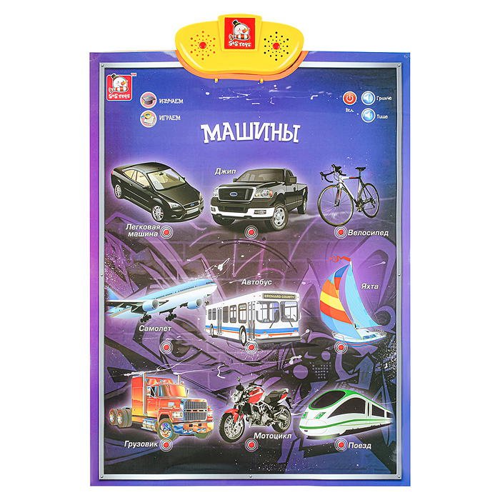 Фото к товару Эл. звуковой плакат, в ассортименте, коробке Эл. звуковой плакат, в ассортименте, коробке