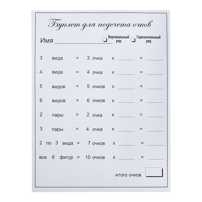 Настольная семейная игра "Классики логики"