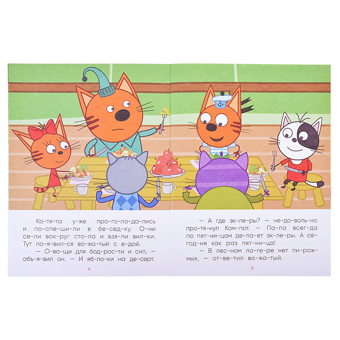 Фото к товару Три кота. Читаю по слогам. Лесные котики Три кота. Читаю по слогам. Лесные котики