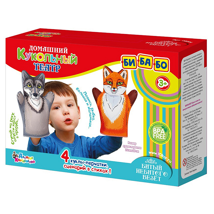 Домашний кукольный театр "Битый небитого везет"(4 куклы-перчатки)
