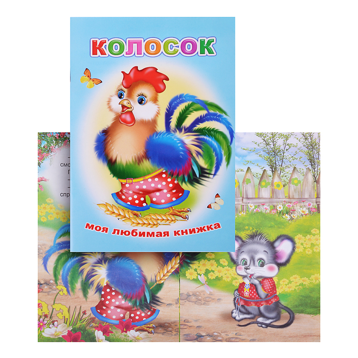 Книга МЛК. Колосок Книга МЛК. Колосок