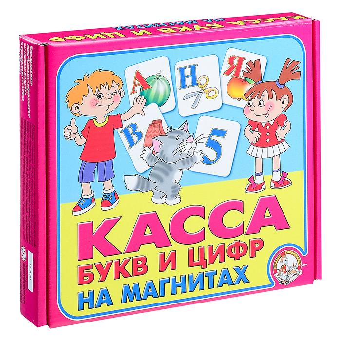 Касса букв и цифр (на магнитах)