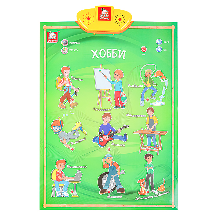 Фото к товару Эл. звуковой плакат, в ассортименте, коробке Эл. звуковой плакат, в ассортименте, коробке