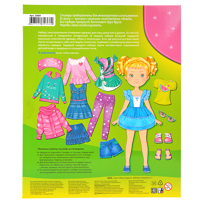 Стильные штучки. Лиза