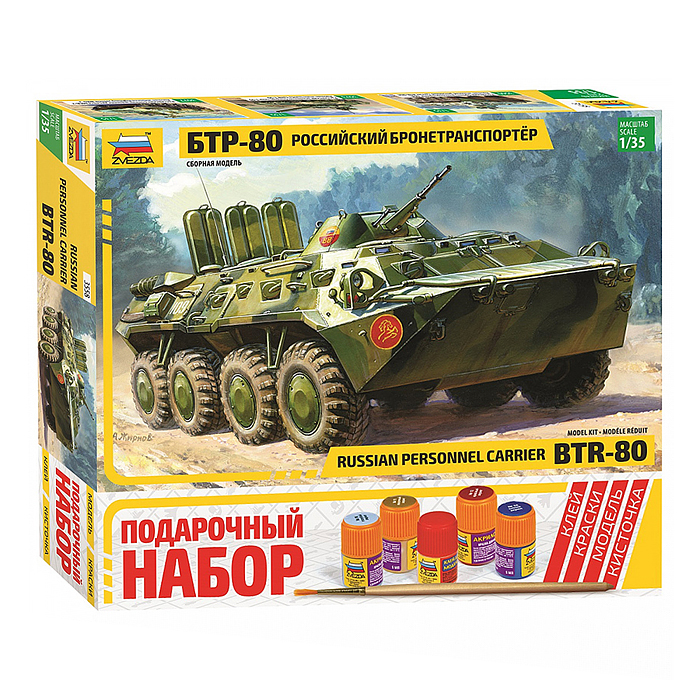 БТР-80 3558ПН БТР-80 3558ПН