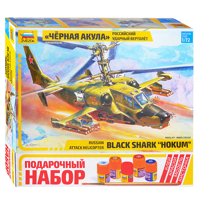 Вертолет Ка-50 Черная акула 