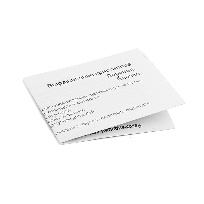 Выращивание кристаллов. Деревья "Голубая ёлочка"