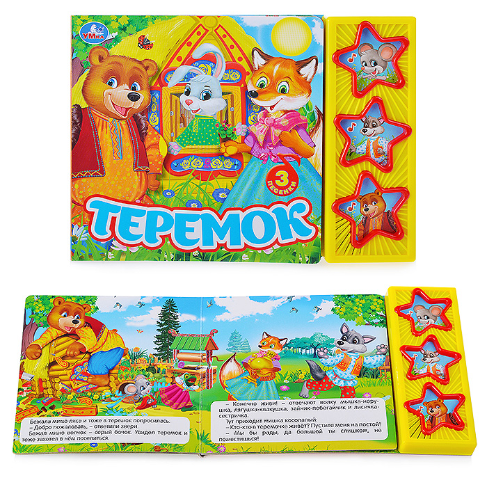 Теремок (3 муз. кнопки) Теремок (3 муз. кнопки)