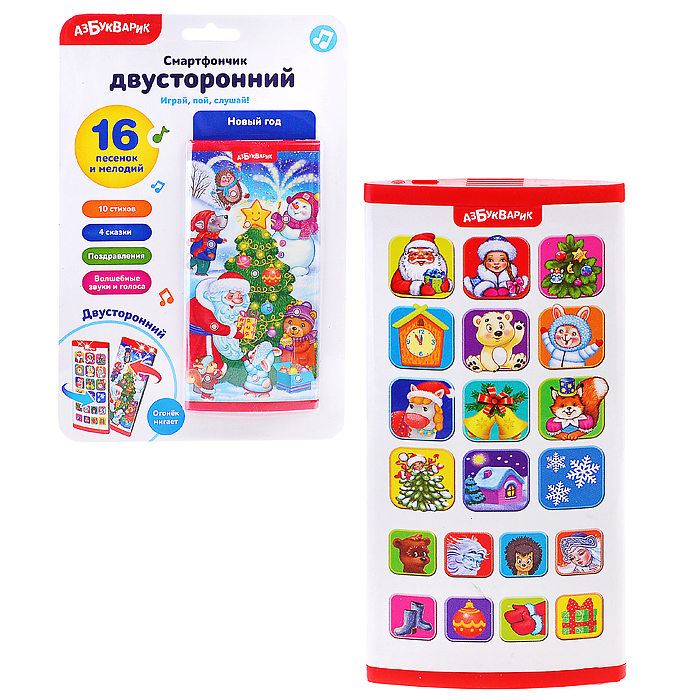 Новый год (Смартфончик двусторонний) Новый год (Смартфончик двусторонний)