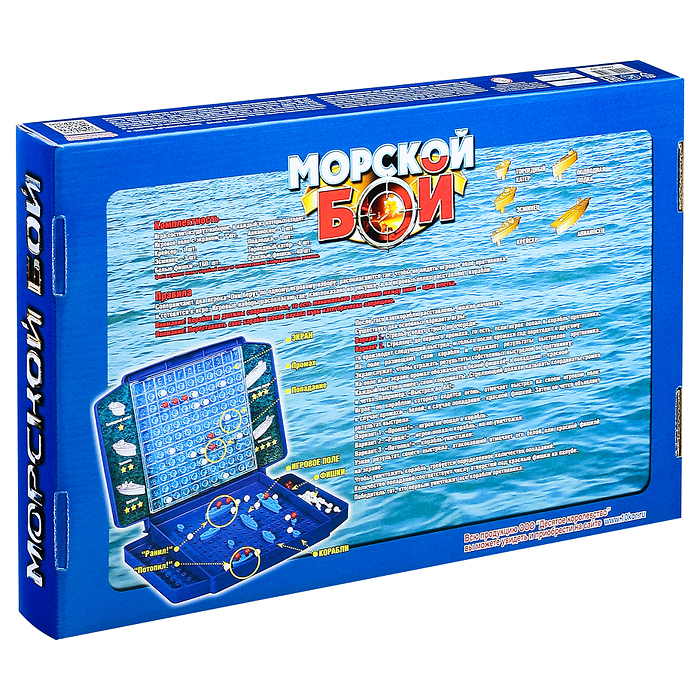 Настольная игра "Морской бой - 1" РФИ (м/г)