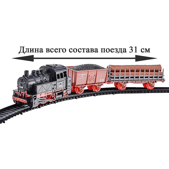 Железная дорога 1231C-2 "Грузовой ретро-поезд" на батарейках, в коробке