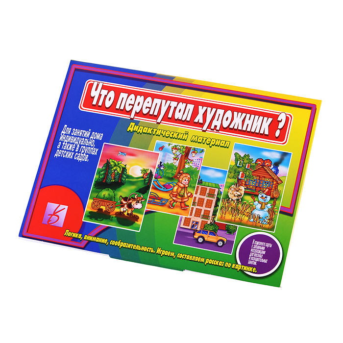 Настольная игра "Что перепутал художник" 