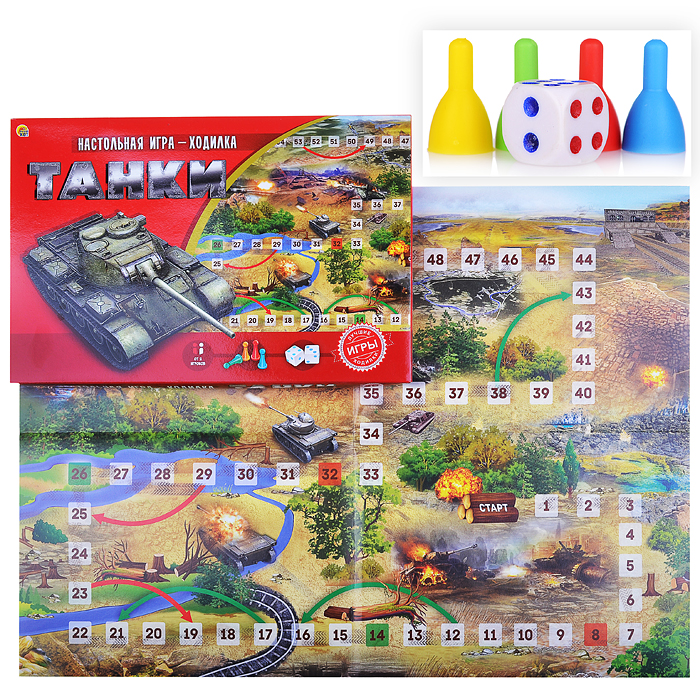 Настольная игра-ходилка "Танки" Настольная игра-ходилка "Танки"
