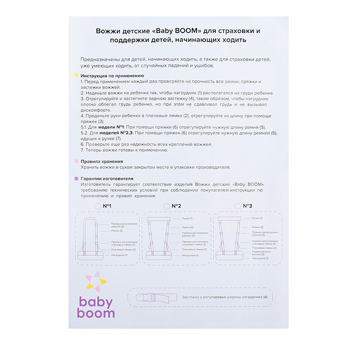 Фото к товару Вожжи №3 Вожжи №3