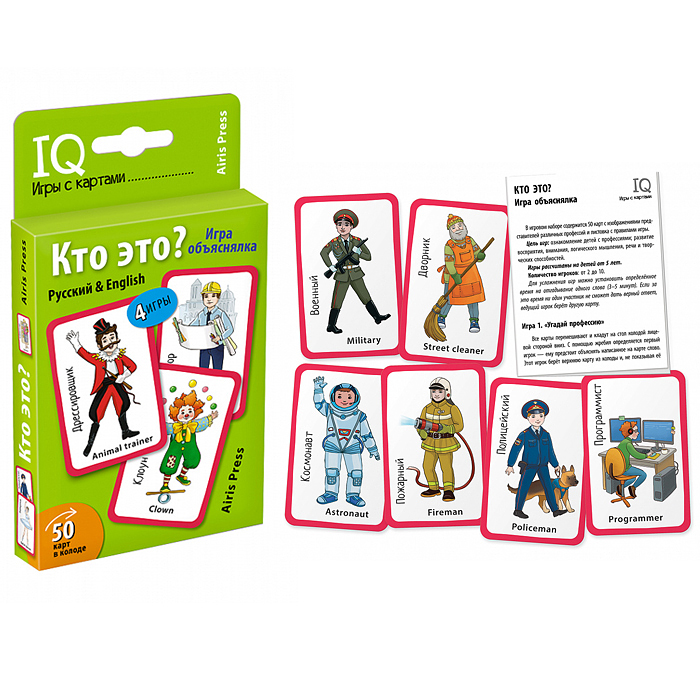 Умные игры с картами. Кто это? Игра объяснялка Умные игры с картами. Кто это? Игра объяснялка