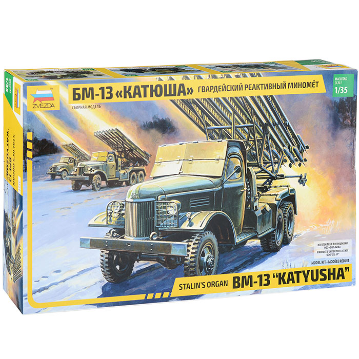 Катюша БМ-13 Катюша БМ-13