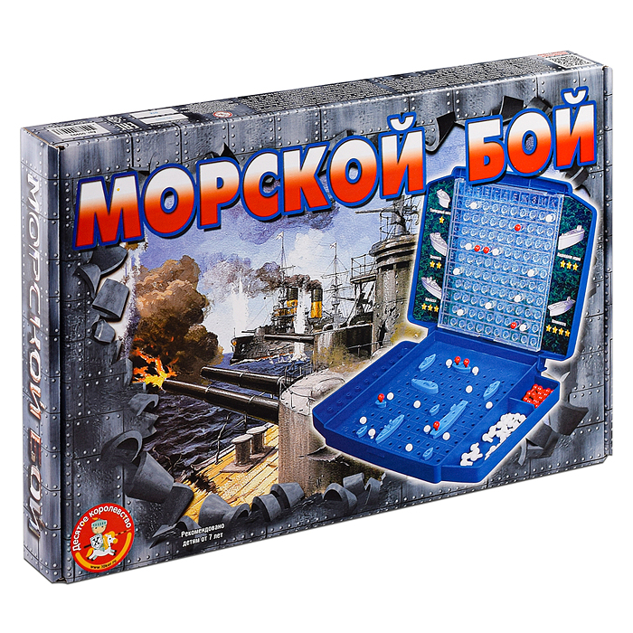 Настольная игра "Морской бой - 2" РФИ ретро (м/г)
