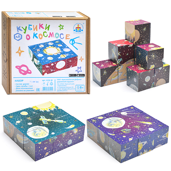 Кубики AR "Космос" Кубики AR "Космос"