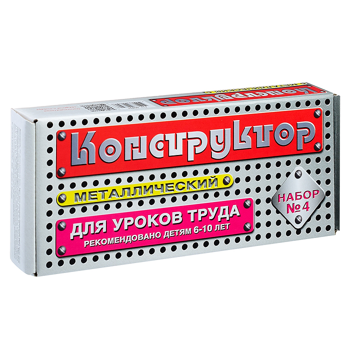 Конструктор №4 (для уроков труда) (63) Конструктор №4 (для уроков труда) (63)