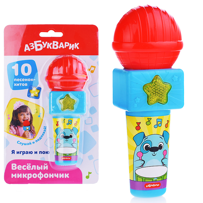 Я играю и пою (Веселый микрофончик) Я играю и пою (Веселый микрофончик)
