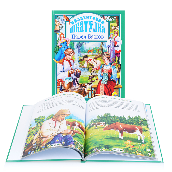Малахитовая шкатулка. Л.С. Малахитовая шкатулка. Л.С.