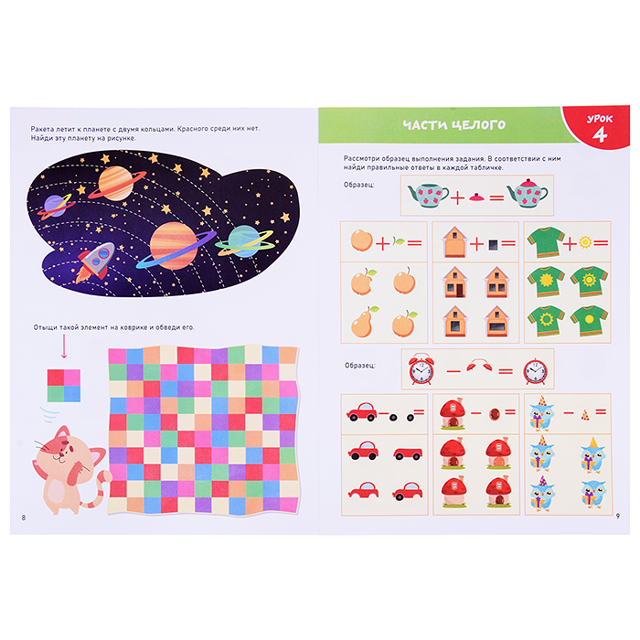 Фото к товару Логика. Мышление, воображение, внимание. Smart Start. Логика. Мышление, воображение, внимание. Smart Start.