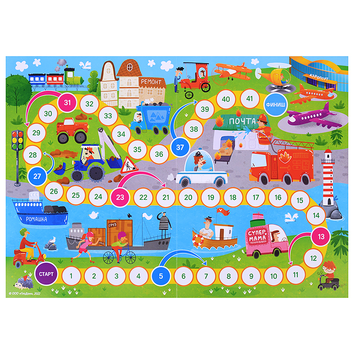 Игра-ходилка с фишками для малышей 2в1. Транспорт+Юный пешеход. 