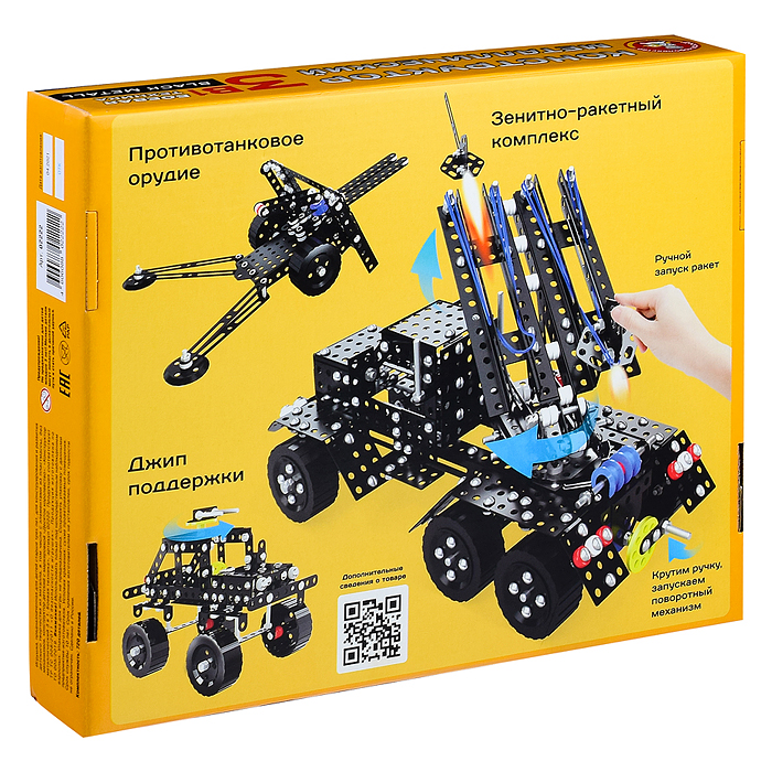 Фото к товару Конструктор металлический 3в1 "Боевая техника " Конструктор металлический 3в1 "Боевая техника "