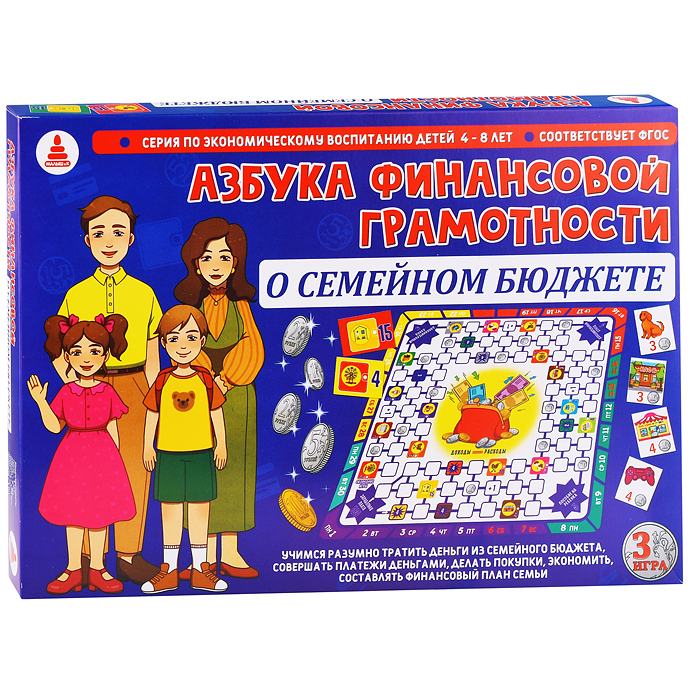 Азбука финансовой грамотности" "Семейный бюджет"