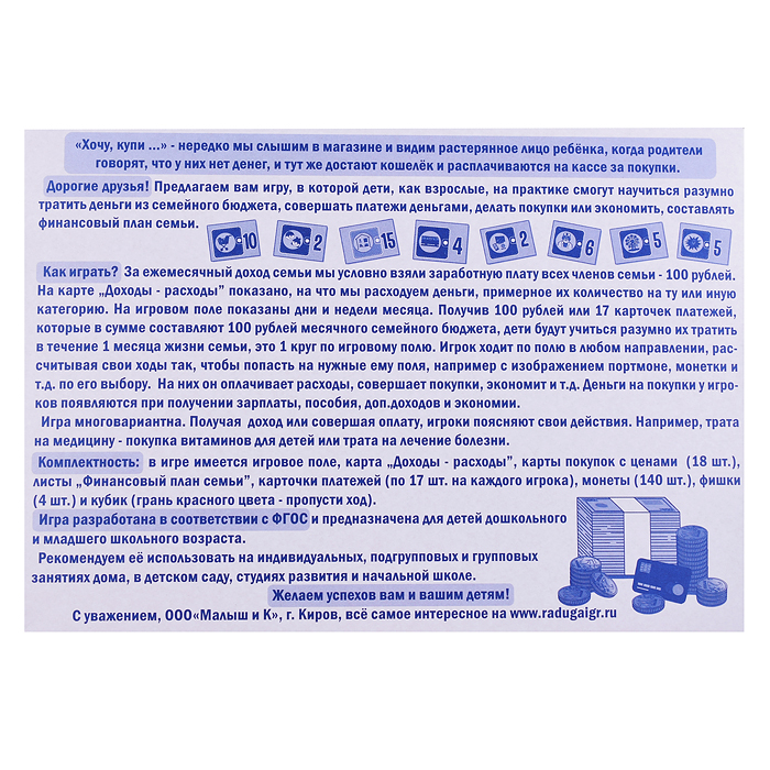 Азбука финансовой грамотности" "Семейный бюджет"