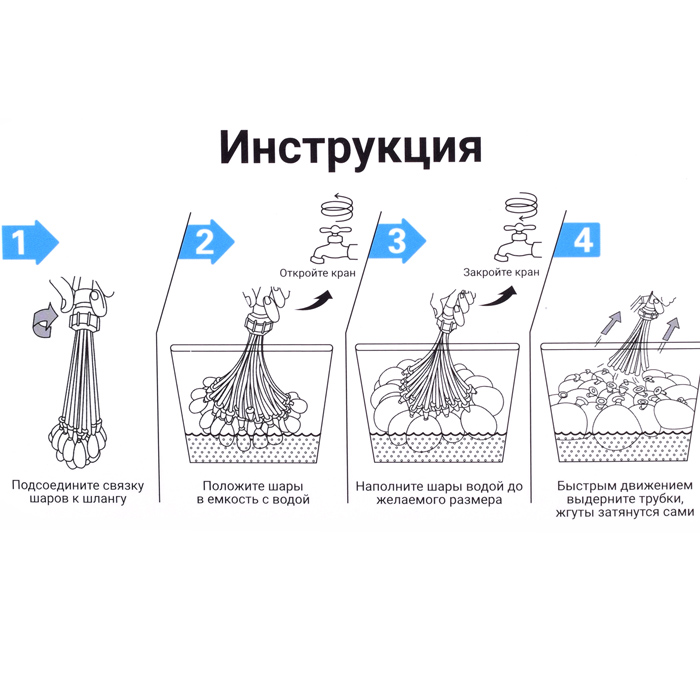 Водная игра UT0058 "Взрывные шарики" в коробке
