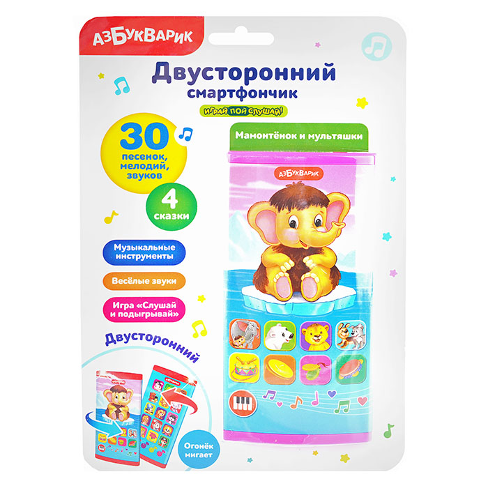 Мамонтенок и мультяшки (Двусторонний смартфончик) Мамонтенок и мультяшки (Двусторонний смартфончик)