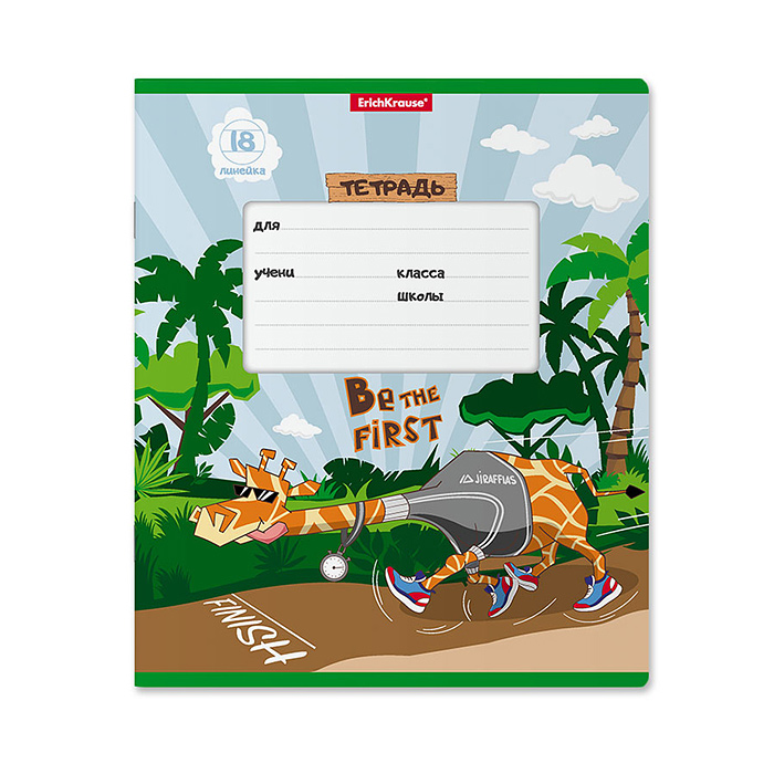 Тетрадь 18л., линейка, "Cool Giraffe" 