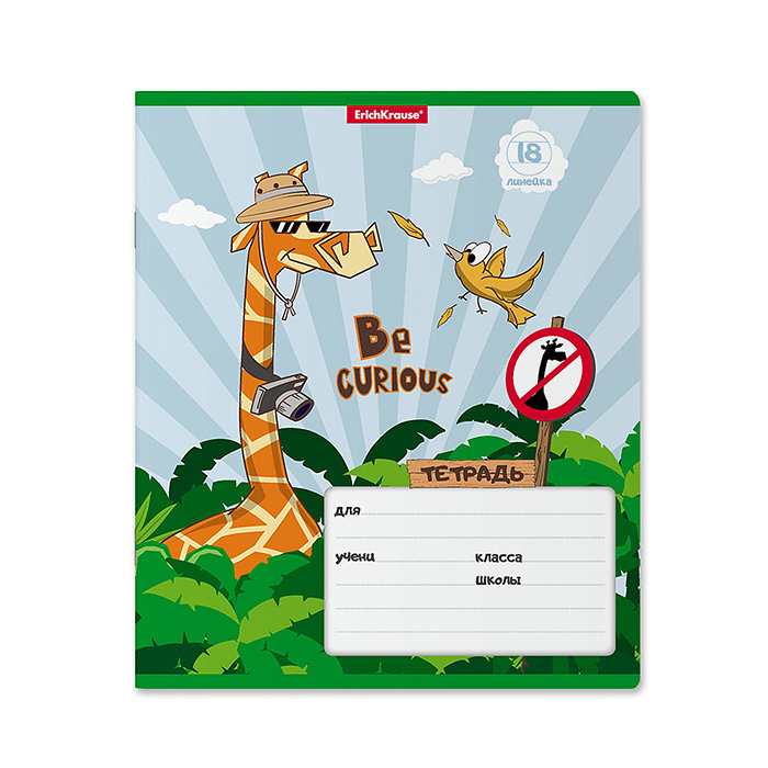 Тетрадь 18л., линейка, "Cool Giraffe" 