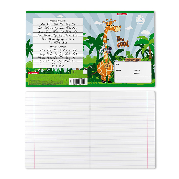 Тетрадь 18л., линейка, "Cool Giraffe" 