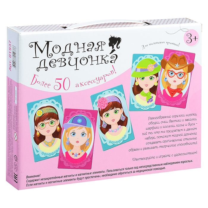 Фото к товару Игра магнитная "Модная девчонка". Серия Магнитные истории Игра магнитная "Модная девчонка". Серия Магнитные истории