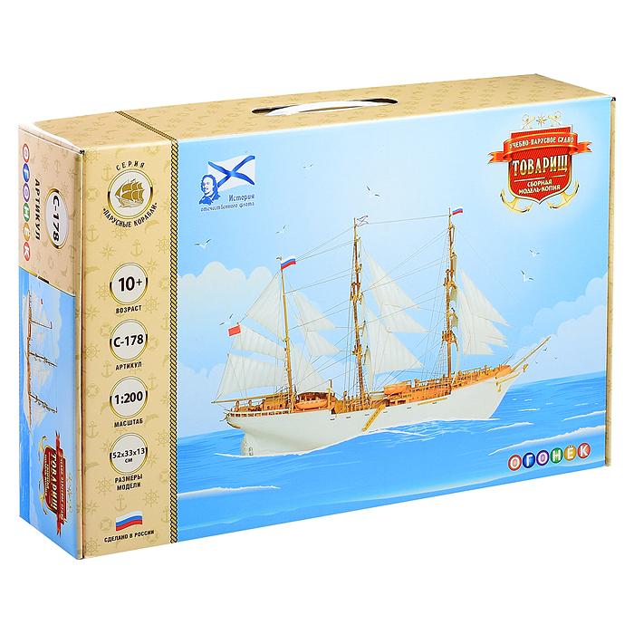 Фото к товару Сборная модель-копия. Учебно-парусное судно "Товарищ" Сборная модель-копия. Учебно-парусное судно "Товарищ"