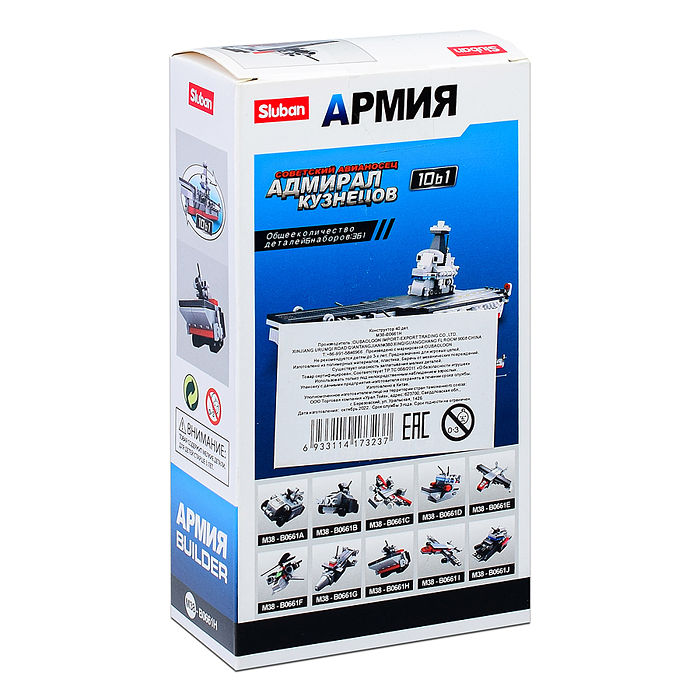 Конструктор M38-B0661H "Армия" (40 дет.)